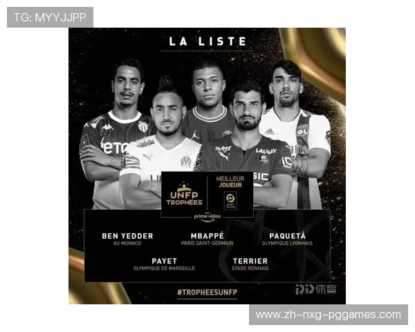 法甲年度最佳球员最新公布